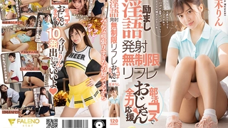 SCOP-825 本番どころかヌキも厳禁の都内某おっパブ店に超どストライクな爆乳嬢が入店！！たわわに実りに実った